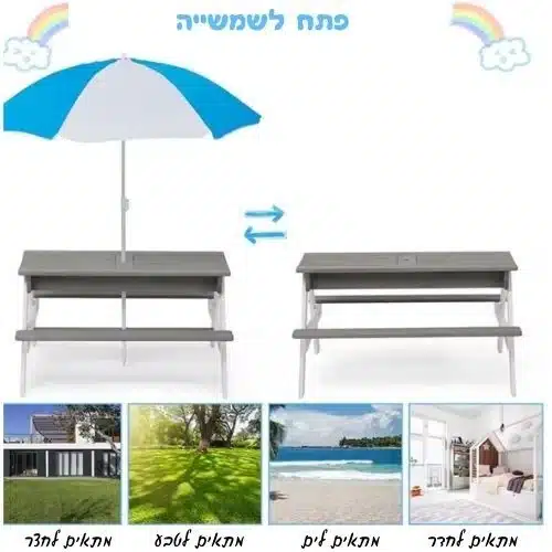 שולחן פיקניק מעץ לילדים עם שימשייה ותאי פעילות דגם פליי | 94X89X50 סמ – תמונה 2