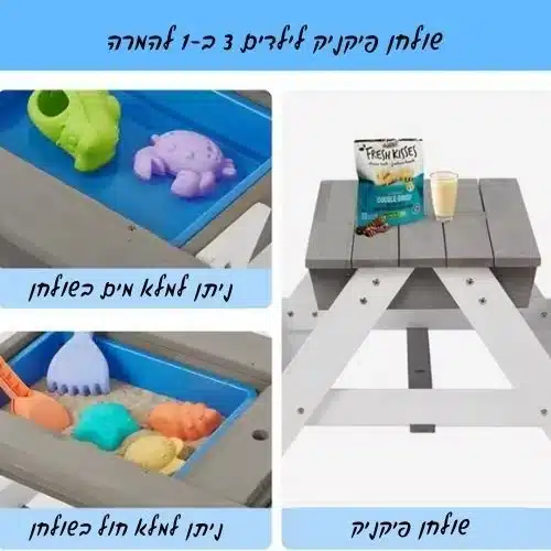 שולחן פיקניק מעץ לילדים עם שימשייה ותאי פעילות דגם פליי | 94X89X50 סמ – תמונה 3