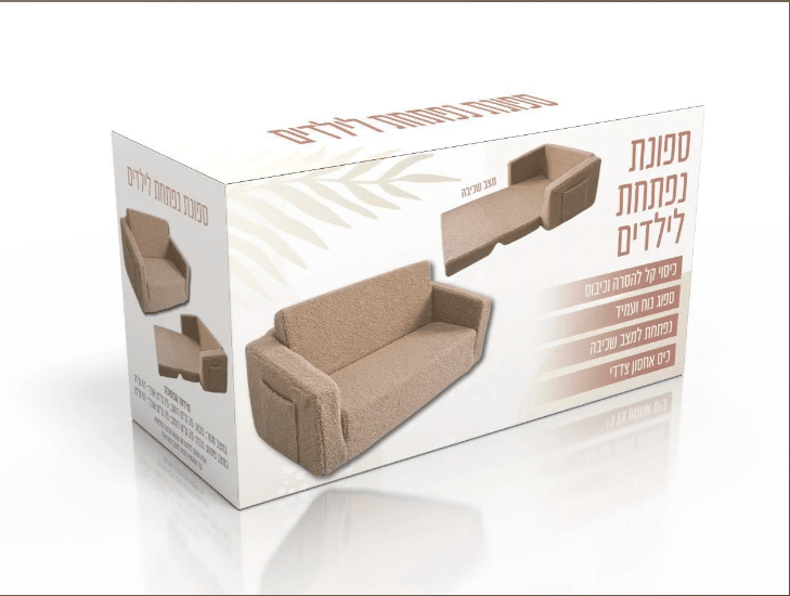 ספה נפתחת לילדים בצבע אופוויט | בוואקום
