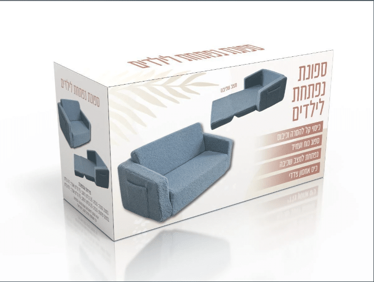 ספה נפתחת לילדים בצבע כחול שמיים | בוואקום